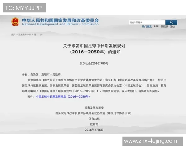 海南足球协会推动本地青少年足球发展助力体育事业新篇章 海南足球协会推动本地青少年足球发展助力体育事业新篇章