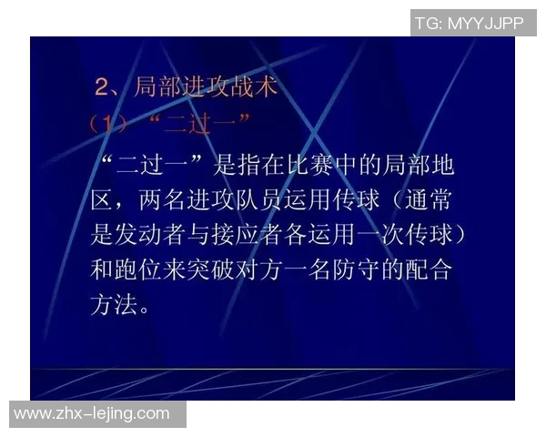足球课视频分享：提升技巧与战术理解的最佳学习资源